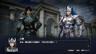 【無双OROCHI3】趙雲×文鴦編【友好度イベント】