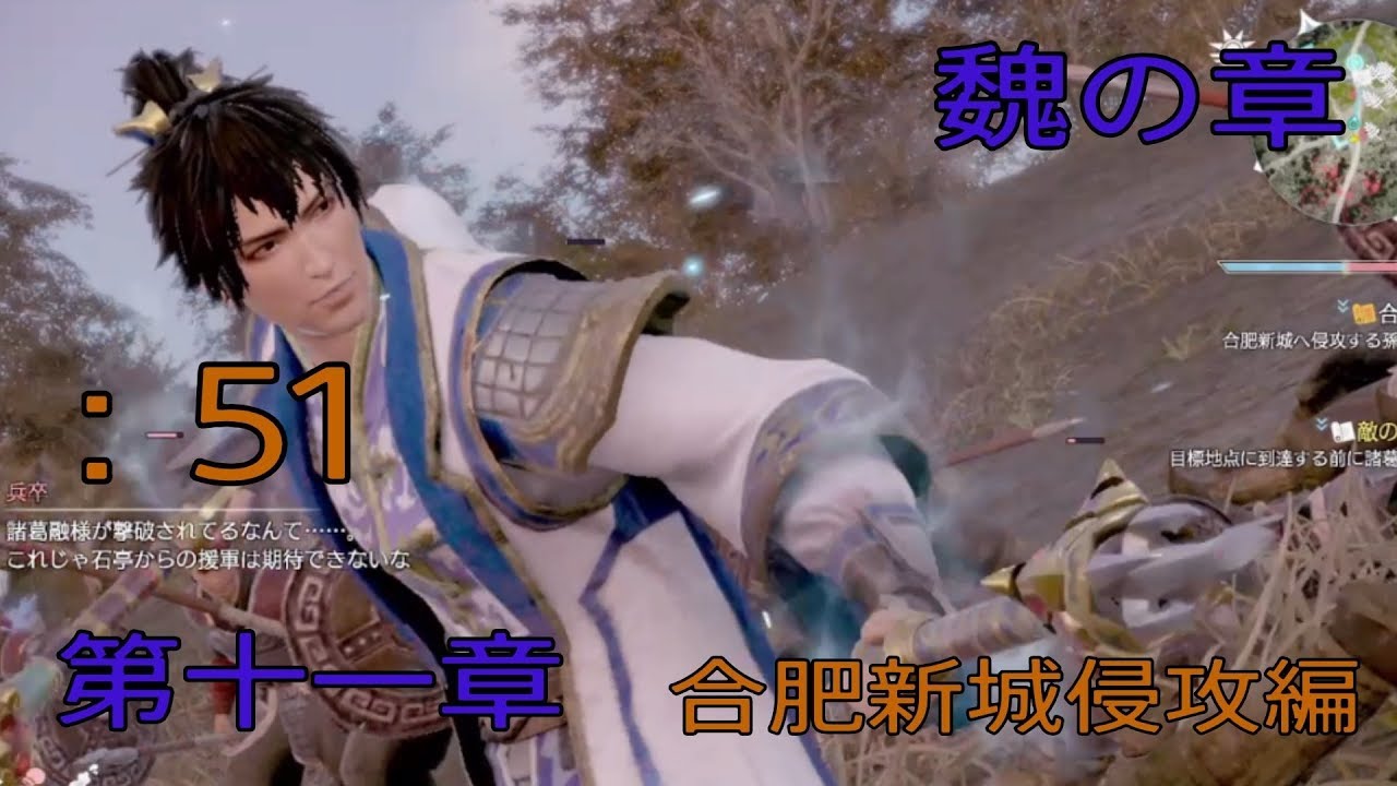 ＃51とある案山子が無双する真･三國無双8