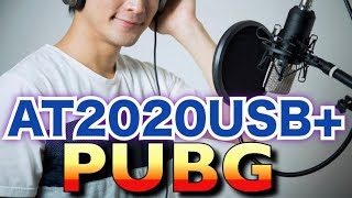 【PUBGモバイル】マイクAT2020USB+にしたよ【PUBG MOBILE】iPhoneXSMax 実況「夕食がドン勝になるまで」#20