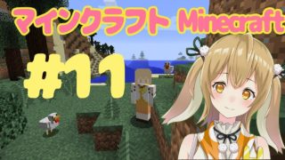 マインクラフトで大暴れするぞー！#12 - Minecraft【因幡はねる / あにまーれ】