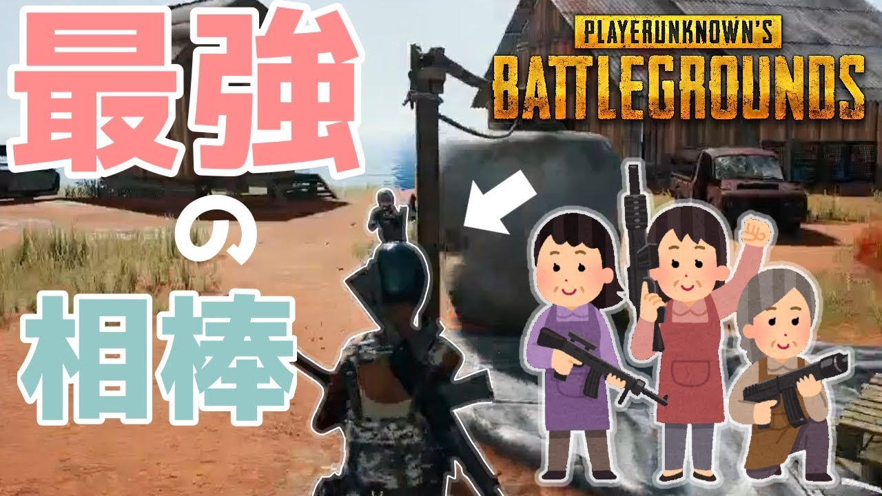 【PUBG】最強の相棒とゆくPUBG【女性実況】