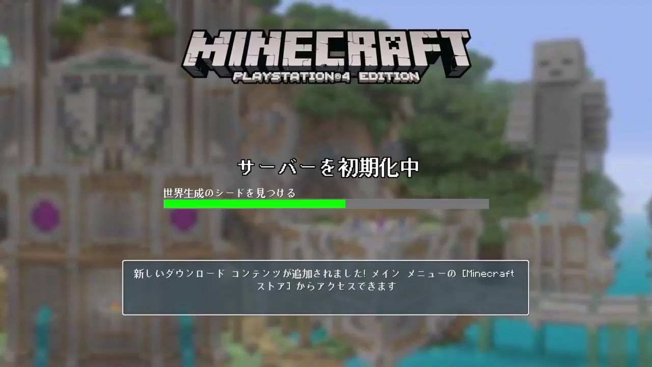PS4 マインクラフト　マイクラ　気ままに配信