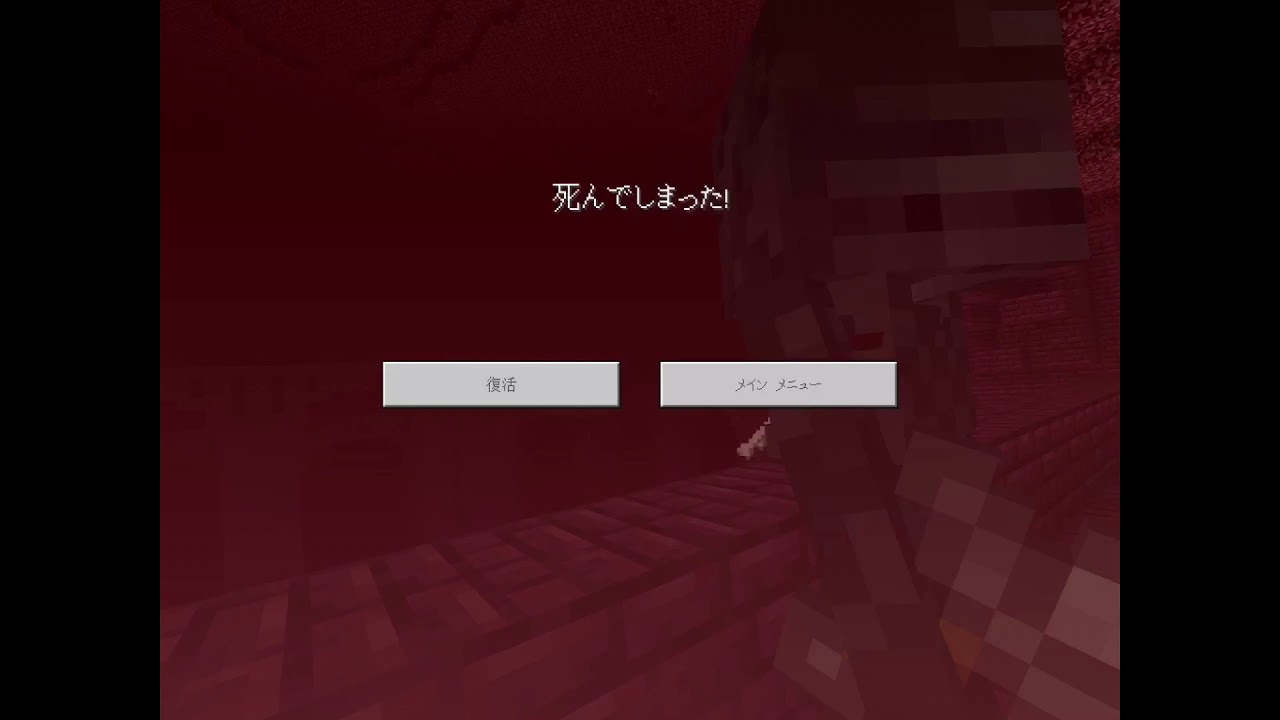 マインクラフトPE ガチサバ パート12 再びネザーへ！