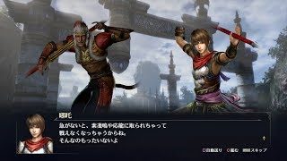 【無双OROCHI3】孫悟空×哪吒編(人型)【友好度イベント】
