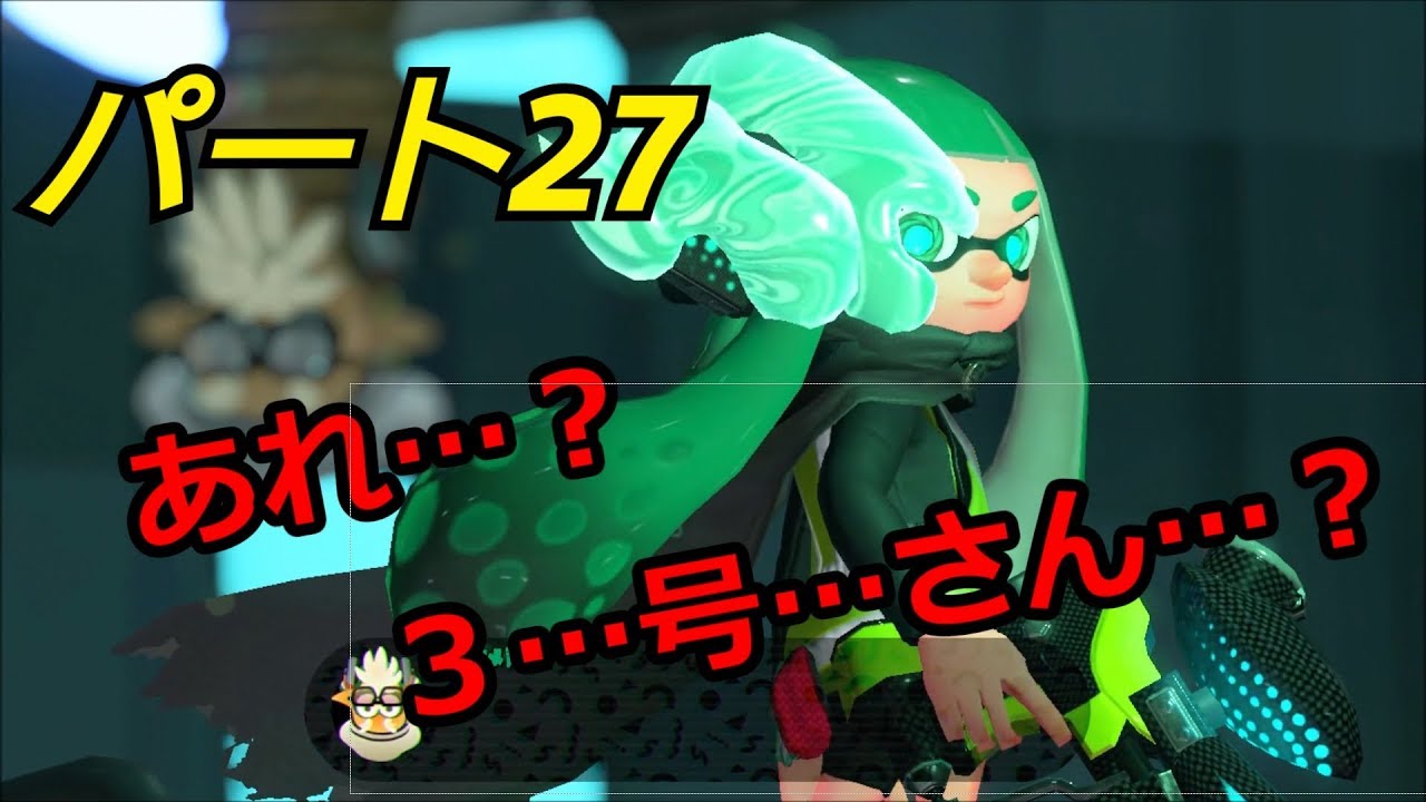 【スプラトゥーン２】脱出できる？ウデマエA帯の【オクトエキスパンション】　Part２７