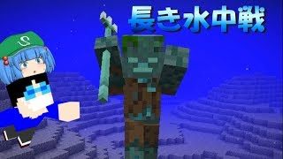【マイクラ】これでいいのか？マインクラフト３#25 ～ スイミングデッド（前編）【ゆっくり実況】