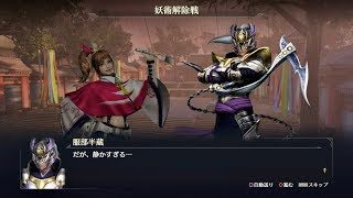 【無双OROCHI3】「妖術解除戦」【サイドストーリー】