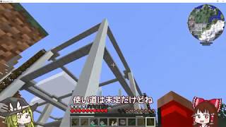 【Minecraft】海のビーコン・コンジット、ついに起動！！ゆっくり達のマインクラフト part17