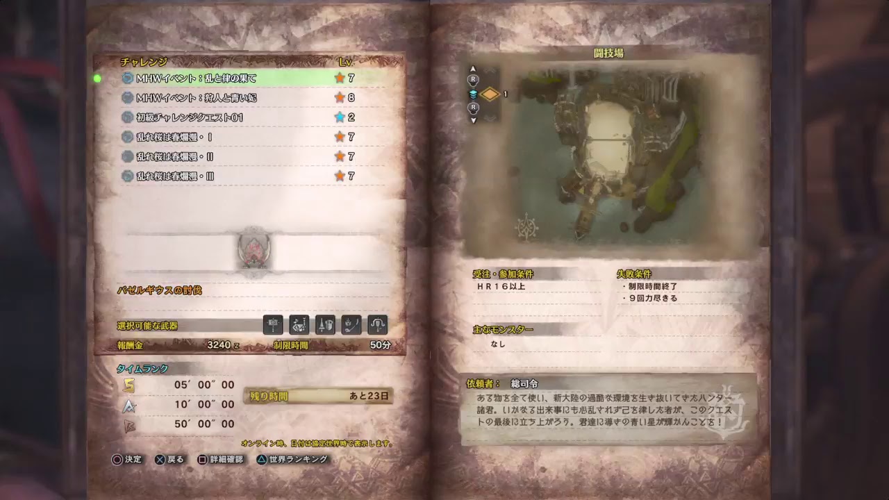 モンスターハンターワールド　超脳筋ハンターで、ごめんね。なに狩る？もちろん俺らは、抵抗するで、拳で！