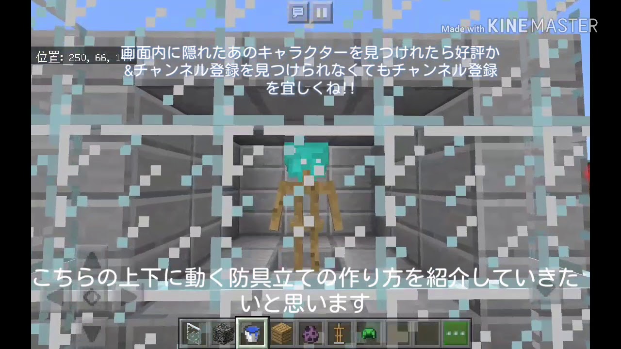 マインクラフト裏技?ではなくスゴワザ!!上下に動く防具たて