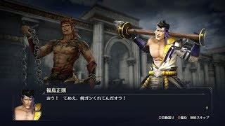 【無双OROCHI3】甘寧×福島正則編【友好度イベント】