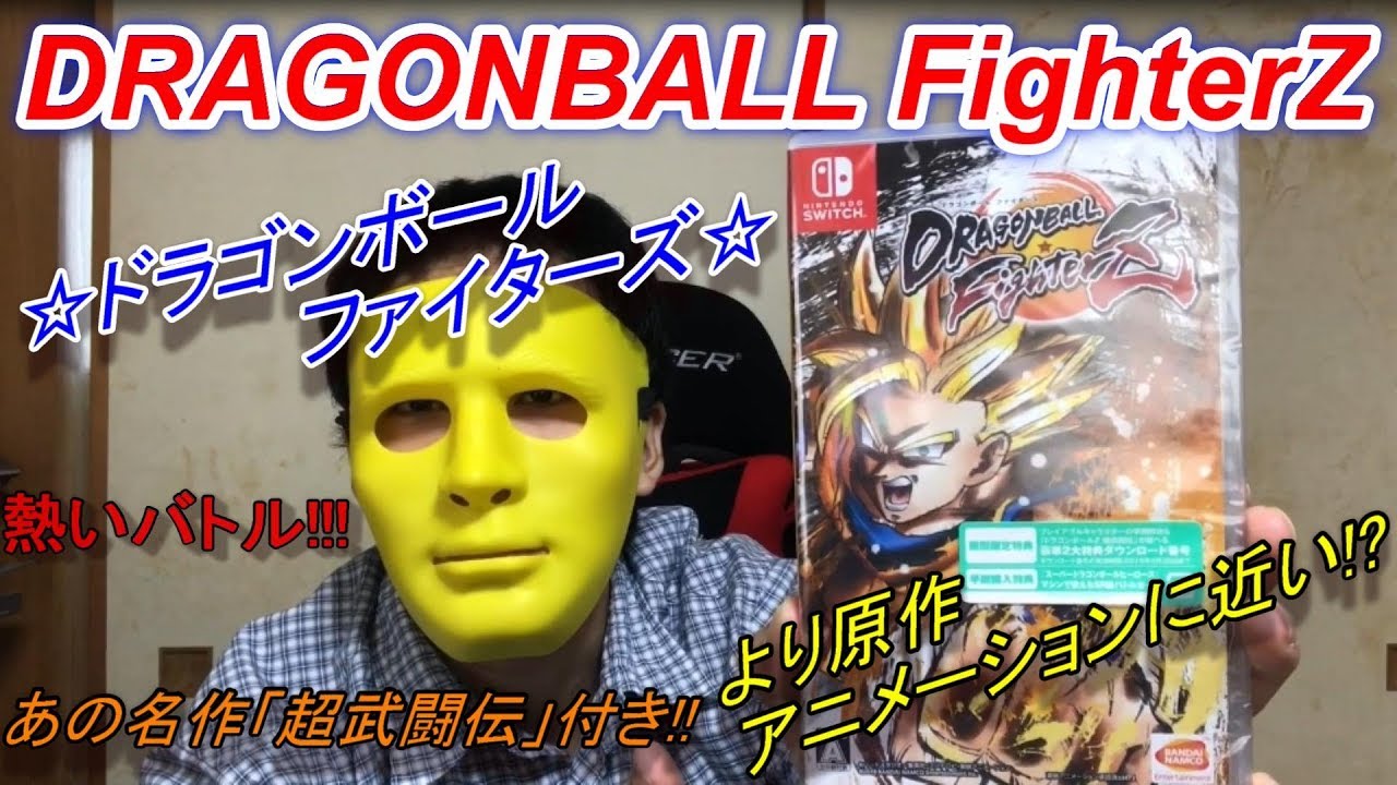 楽天キーホルダー開封 & 『ドラゴンボールファイターズ』を購入したぞ!! ○(・o・)○