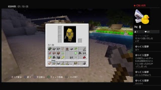 PS4 版　夜行性縛りのマインクラフトpert51