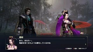 【無双OROCHI3】賈充×濃姫編【友好度イベント】