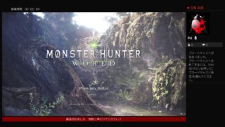 【モンスターハンターワールド】MHW #33　生き返りました…