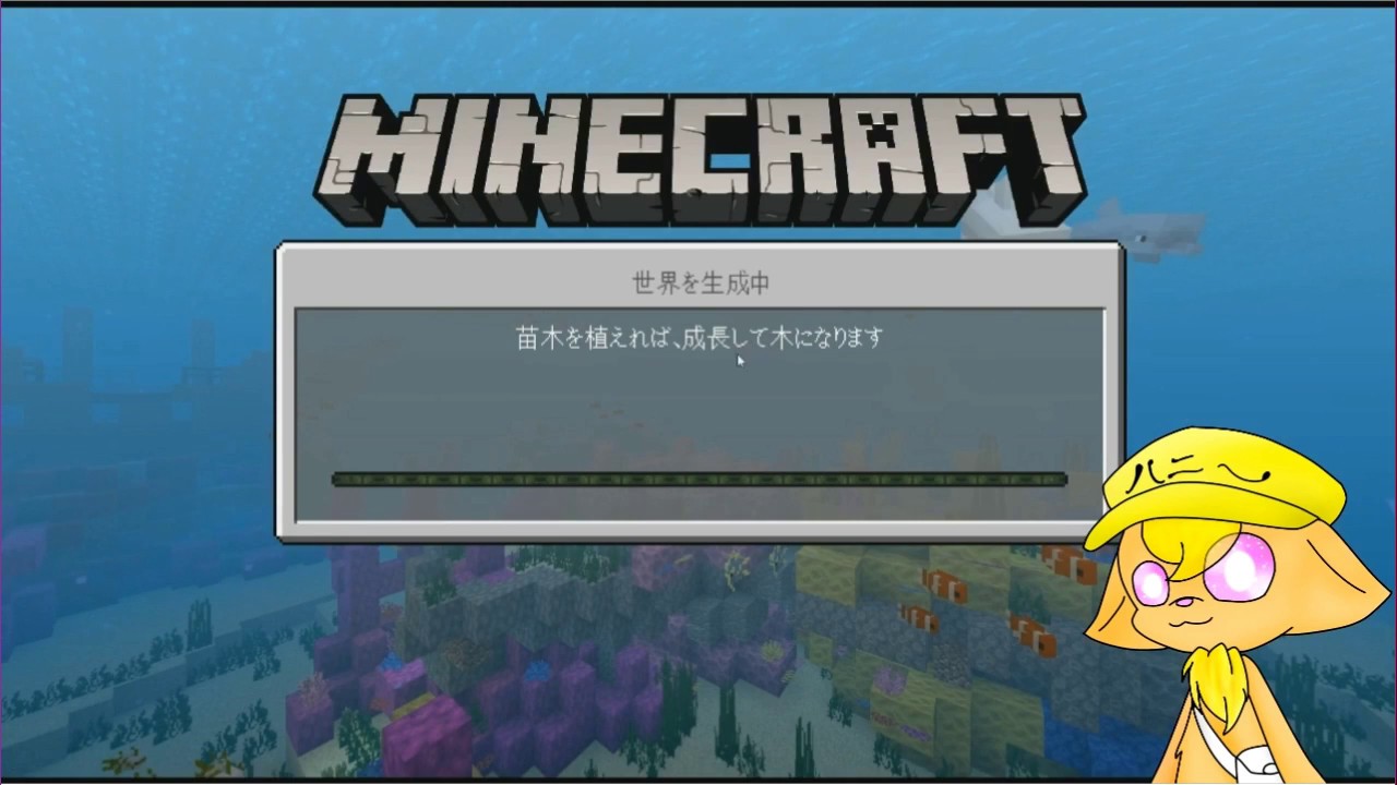 配達狐が行くマインクラフト＃１