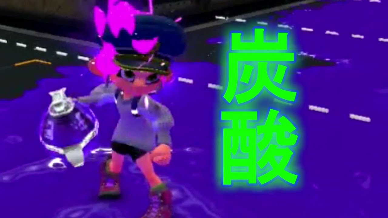 複数回爆発するぞコイツ【スプラトゥーン2】