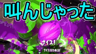【ダイナモローラーベッチュー】【日刊スプラトゥーン2】ランキング入りを目指すローラーのガチマッチ実況Season6-19【Xパワー2277ホコ】ウデマエX/ガチホコ