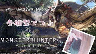 モンハンワールド　だいたいﾍﾞﾋｰﾓｽ周回ライブ配信