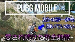 PUBGモバイル実況#28 「愛され続けた安全地帯」