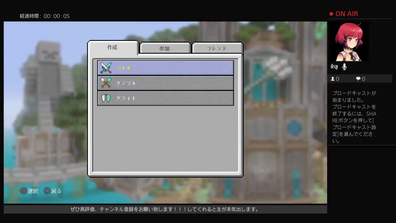 [PS4 マインクラフト][視聴者参加型]久しぶりにやるか。モチベ取り戻したので適当にサバゲー