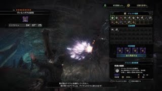 モンスターハンターワールド[MHW］　歴戦ヴァルハザク　4'07