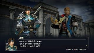 【無双OROCHI3】趙雲×浅井長政編【友好度イベント】