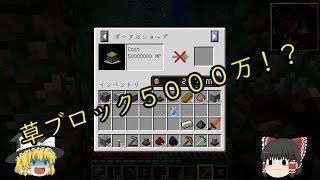 【マインクラフト】洞窟の世界で緑化を目指す　part１【ゆっくり実況】