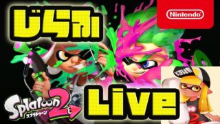 フレンドとリグマするよ【スプラトゥーン2】