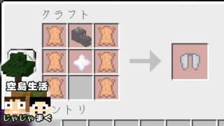 【じゃじゃまぐ空島生活 #40】エリトラをクラフトできることが発覚【スカイブロック】【マインクラフト】