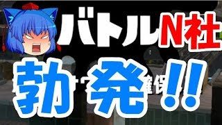 任◯堂にケンカ売る実況者!?【スプラトゥーン２実況#67】