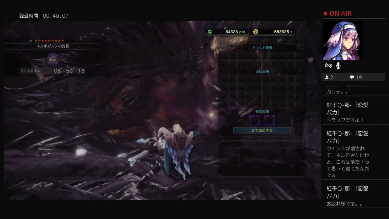 ［モンスターハンターワールド］19時まで遊ぶモンハンワールド　初見さん大歓迎！！