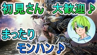[MHW:モンスターハンターワールド]初見さん大歓迎♪まったり豊穣祭♪
