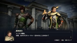 【無双OROCHI3】関索×雑賀孫一編【友好度イベント】