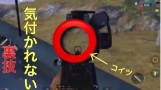 相手に全く気付かれずドン勝  [PUBG mobile実況]