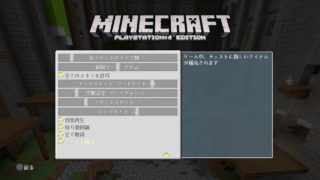 マインクラフトPS4 ［視聴者参加］バトルミニゲームパート39やるよ　フレンド募集中!　初見の方はチャンネル登録してね