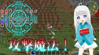 マインクラフト】記憶をなくして気が付くと、知らないうちに魔法が使える世界に来てました＃4【ゆっくり実況】