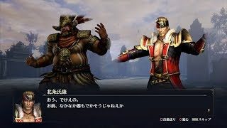 【無双OROCHI3】孟獲×北条氏康編【友好度イベント】