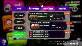 【スプラトゥーン2】Ver.4.1.0！！！遊ぶよ！！！ 2018/10/03