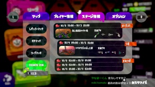 【スプラトゥーン2】Ver.4.1.0！！！遊ぶよ！！！ 2018/10/03