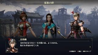 【無双OROCHI3】「家族の絆」【サイドストーリー】