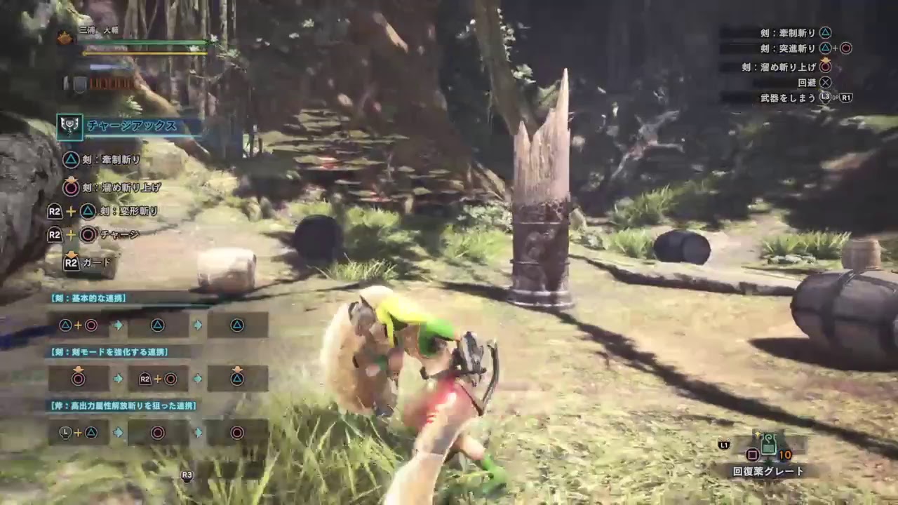 モンスターハンターワールド　チャージアックス講座