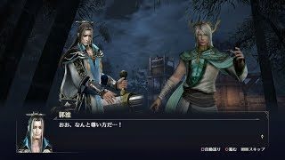 【無双OROCHI3】郭淮×神農編【友好度イベント】