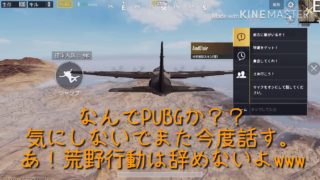 わさびのり。。のPUBG実況