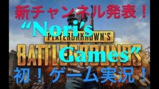 【PUBG MOBILE】初実況！！