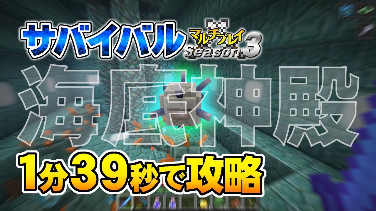 【マインクラフト】#75 海底神殿タイムアタック 孤島生活 サバイバルマルチプレイ Season 3