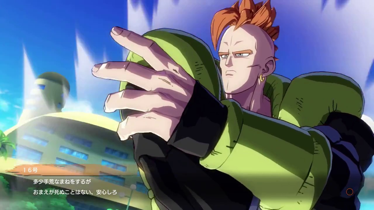 【アニメ】 ドラゴンボール 人造人間16号の急襲