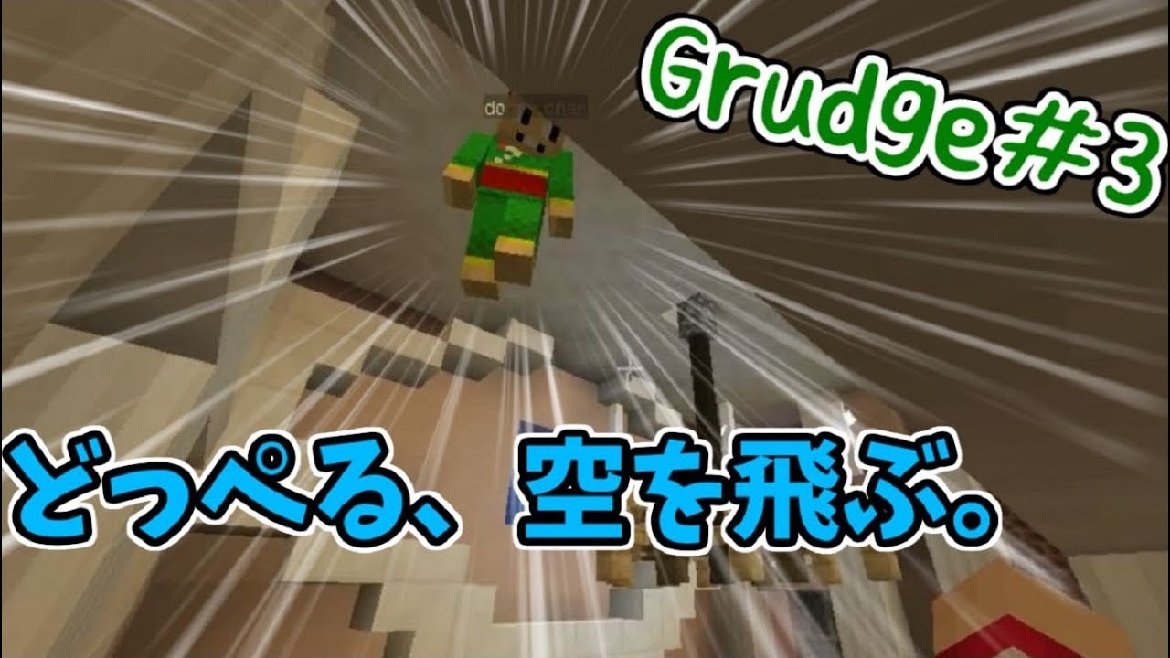 【マインクラフト】喋るプリンが空を飛ぶ物語#3【実況】