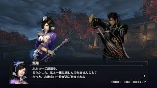 【無双OROCHI3】甄姫×片倉小十郎編【友好度イベント】