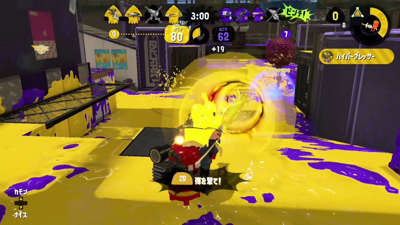 【スプラトゥーン２】＃３